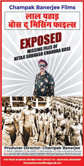 Muktodhara Movie Poster